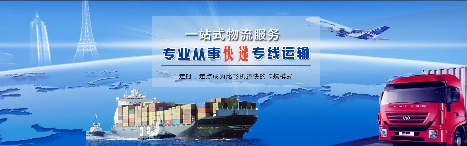 铁东到罗马尼亚物流公司-铁东至罗马尼亚物流专线-铁东空运到罗马尼亚-优时通物流有限公司
